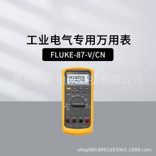 福禄克FLUKE-87V-MAX真有效值数字万用表 F88/87汽车数字多用表