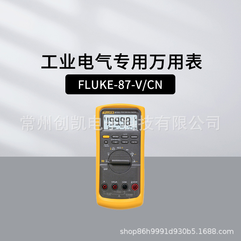 福禄克（FLUKE）F87V MAX真有效值数字万用表 F88汽车数字万用表