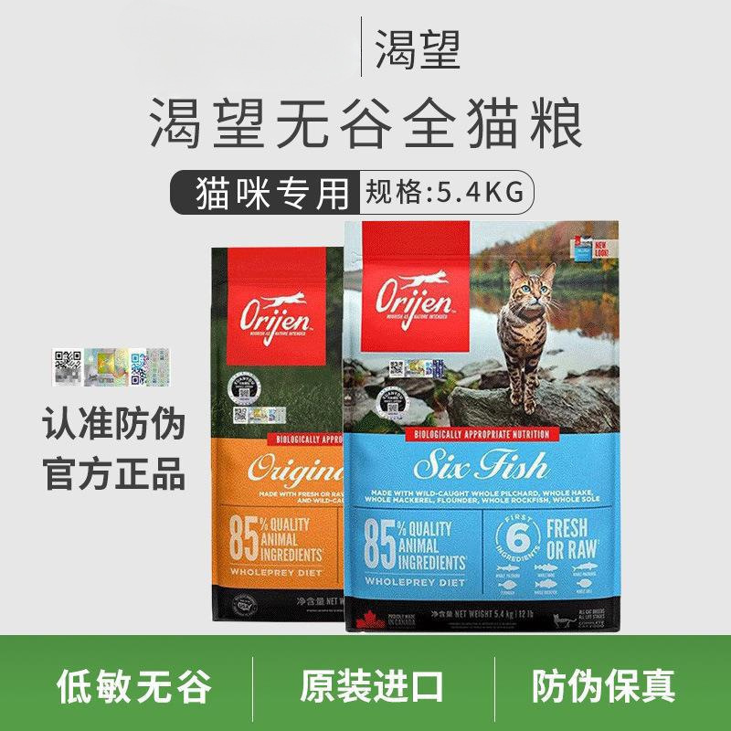 Craving for Original Canadian Chicken and Fish Flavor Cat and Dog Food