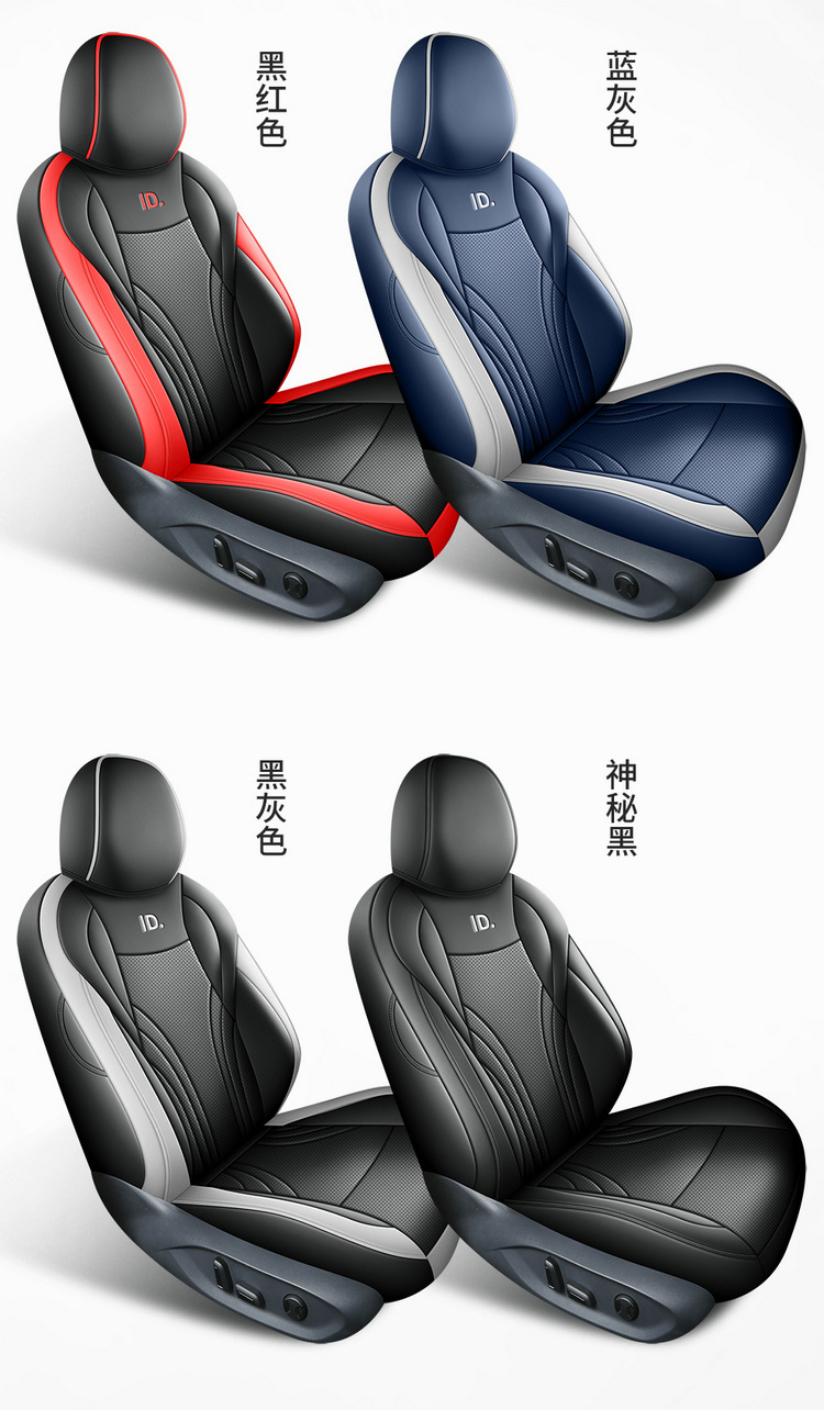 New Volkswagen id7 special car seat cover four seasons universal all-inclusive cushion leather breathable perforated ID7 seat cover
