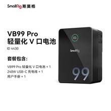 斯莫格VB50 VB99 pro VB155V X99V VB212V口电池移动电源户外直播