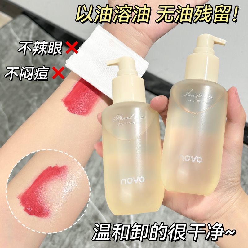 NOVO Essence Zero Sense Makeup Remover Gentle and Unirritating Eyeslip Face Three-in-One Facial Deep Cleansing Remover