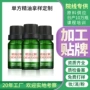 单方面部植物控油精油