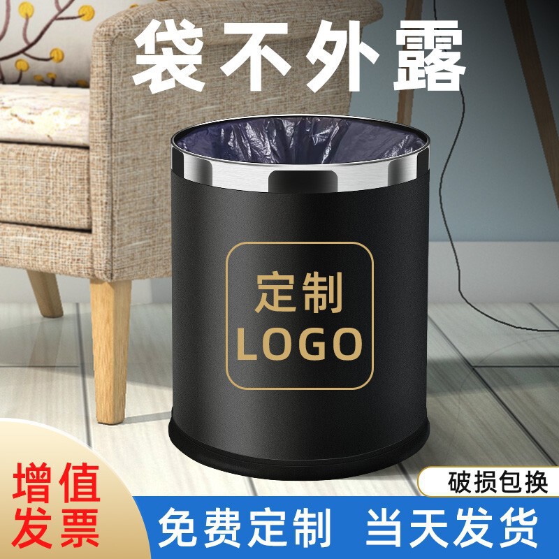 Hotel Trash Can Hotel Catering ktv Room Commercial LOGO Living Room High-end Office Kitchen Toilet