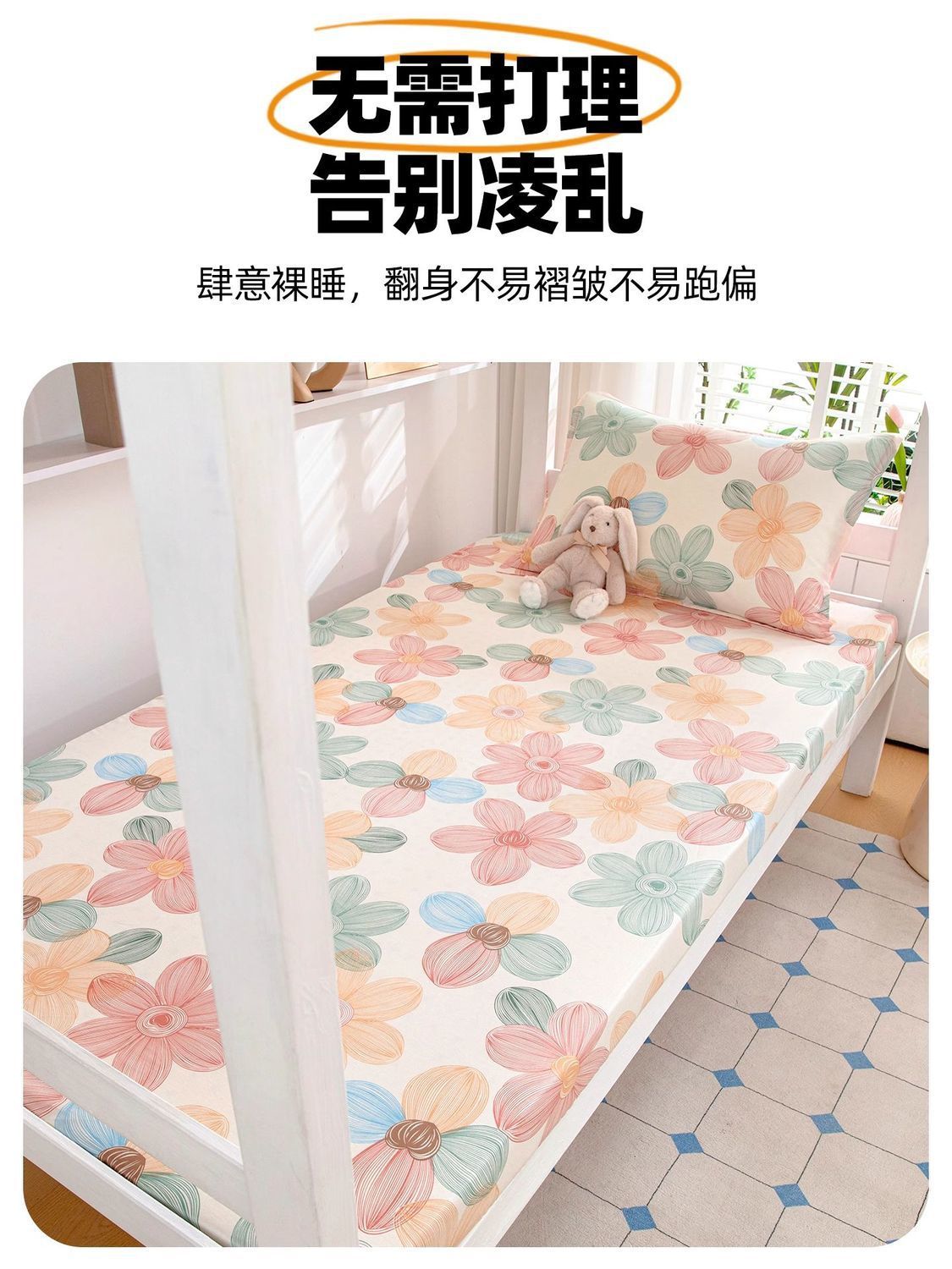 Sombrilla de cama individual para dormitorio de estudiantes de algodón de una sola pieza, funda de cojín, funda de colchón, funda de cama, funda de cama 90x190 completamente envolvente nuevo