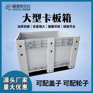 Thickened plastic cardboard box with lid forklift movable turnover closed cardboard box pallet wheel waste box