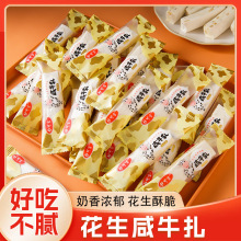 台湾风味咸牛轧糖散装老式花生牛轧奶糖休闲小零食喜糖年货节批发