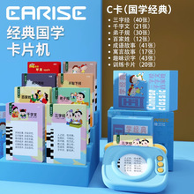 古诗会说话的唐诗三百首婴幼儿早教识字人物识物国学插卡学习机