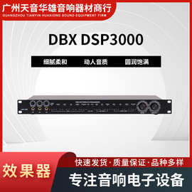 DSP3000专业双混响处理器话筒人声混响器舞台KTV前级效果器家用歌