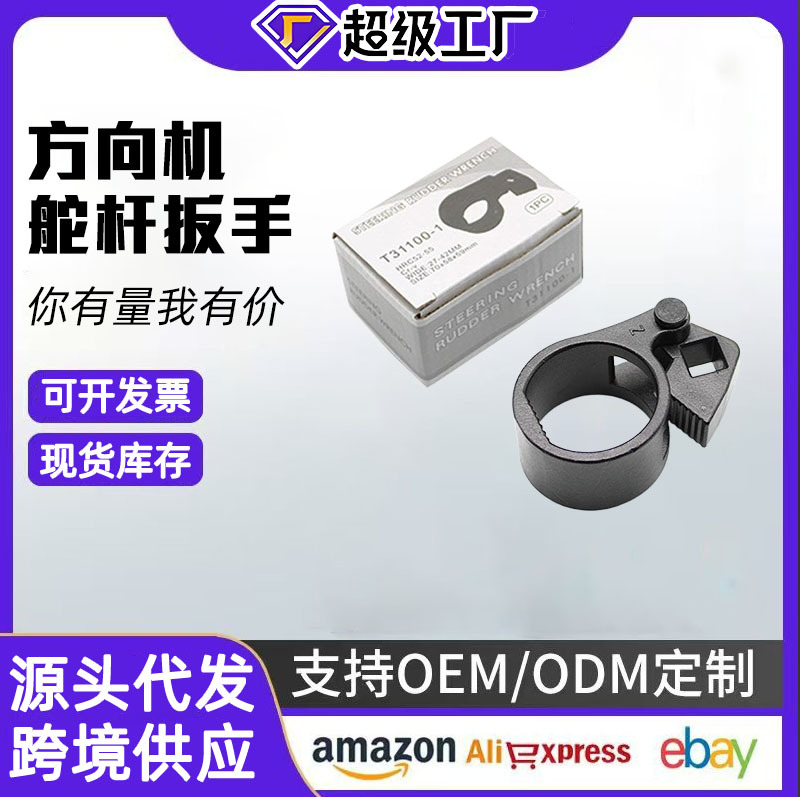 Herramienta de desmontaje de cabeza de bola interna de máquina de dirección, varilla de timón de máquina de dirección, llave universal, varilla de tracción interna, herramienta de reparación de automóviles de desmontaje y extracción