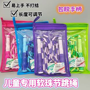 Wholesale Jiyu Rubber-Coated Handle Colorful Soft Bead Bamboo Skipping Rope Student Exam Fitness Skipping Rope Individually Packaged Wear-Resistant