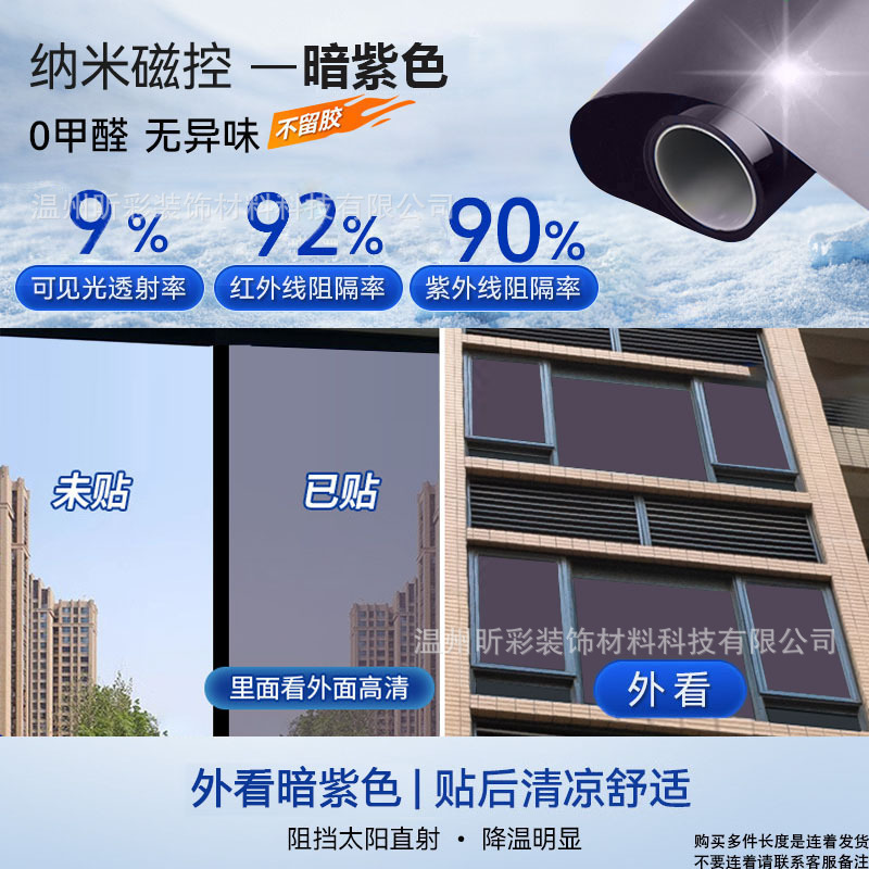 日焼け止め断熱膜窓日除け静電気防止ガラスシール家庭用リビングバルコニー厚い遮光太陽膜|undefined