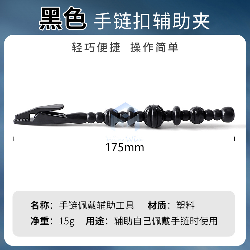 Pulsera hebilla clip auxiliar pulsera de mujer usando clip auxiliar niñas que ahorran trabajo usando accesorio de cadena asistente herramienta de joyería
