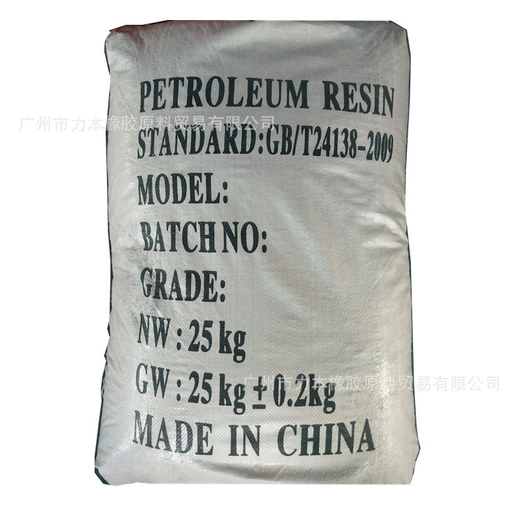 批发齐隆 R系C9石油树脂 10号色改性石油树脂 软化点100现货