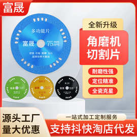 锯片迷你磨角机用切割片木工多功能3寸75mm金属玻璃手磨机干磨