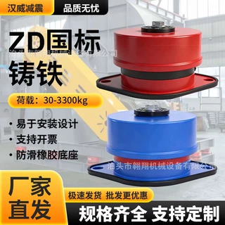 阻尼弹簧减震器水泵空气能防震降噪垫空调落地风机ZD型坐式减震器
