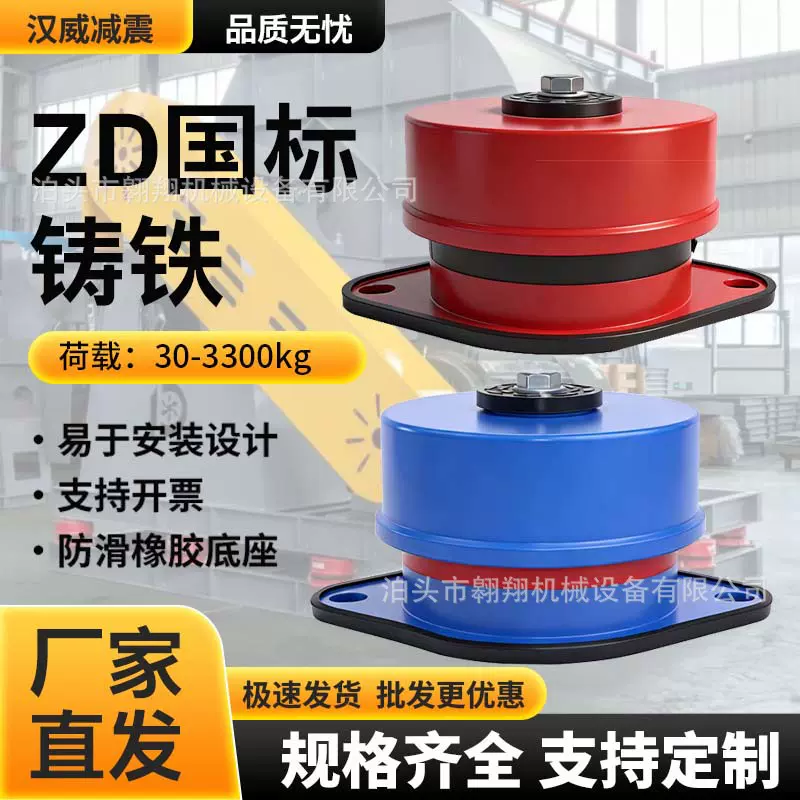 阻尼弹簧减震器水泵空气能防震降噪垫空调落地风机ZD型坐式减震器