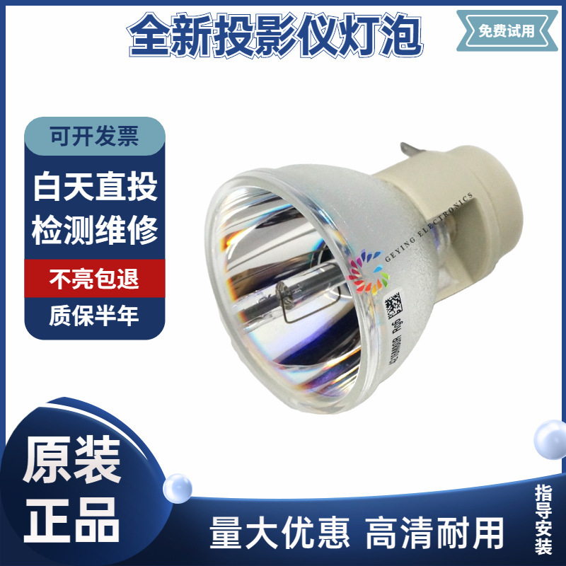 5J.J7L05.001投影仪机灯泡适用于Benq W1070 W1080st HT1075 1085