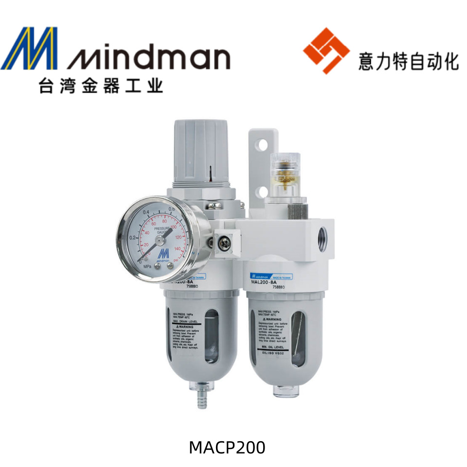 台湾金器Mindman气源处理元件 过滤 调压 润滑器MACP200 200L 302