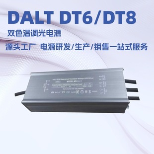 ���������_DALI DT6/DT8300W�pɫ���{���ˮ���Դ�a���a��ϵ��