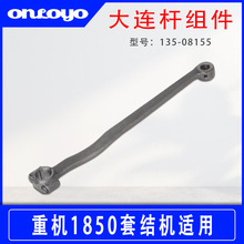 �������ػ�1850�׽�����������135-08155��ҵ����������