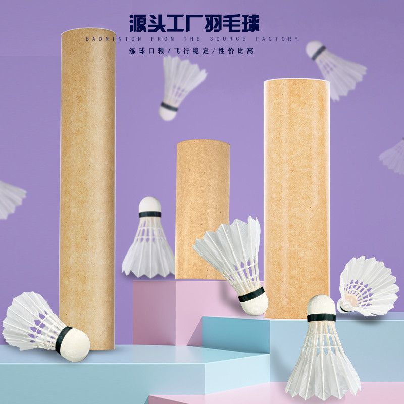 Badminton Real Feathers 16 Stable 12 Barrel Slightly Defective Indoor and Outdoor Entertainment Balls Cheap High Elastic Stability
