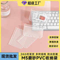 M 5バインダーファスナー袋バインダー本内ページ収納袋小カードバー収納部品5穴分類袋現物