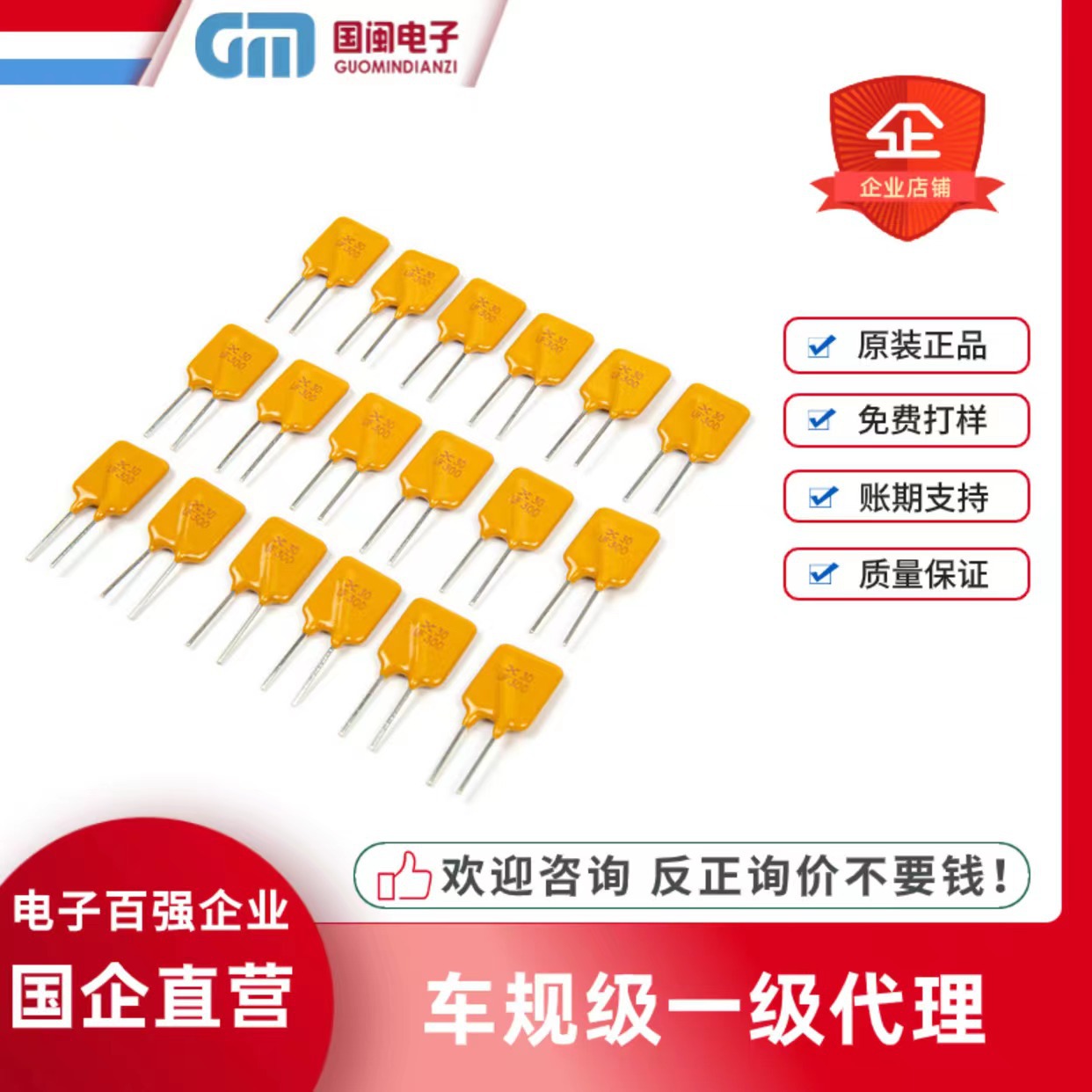 JK金科PPTC可自恢复保险丝 0.145A 0.15A 0.16A 0.17A 0.18A 0.2A