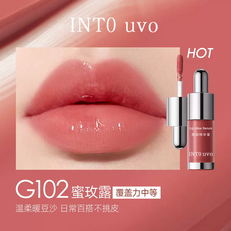 Intouvo唇部精華唇釉水光口紅淡化唇紋持続潤い有色唇釉水ビープ音女|undefined