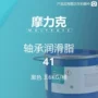 molykote摩力克m00000129黑色润滑脂