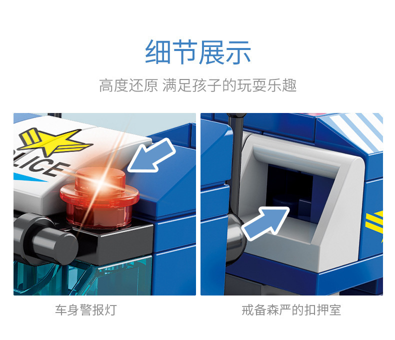 智贝详情图_20积木儿童小颗粒男孩女孩军事特警坦克跨境拼装玩