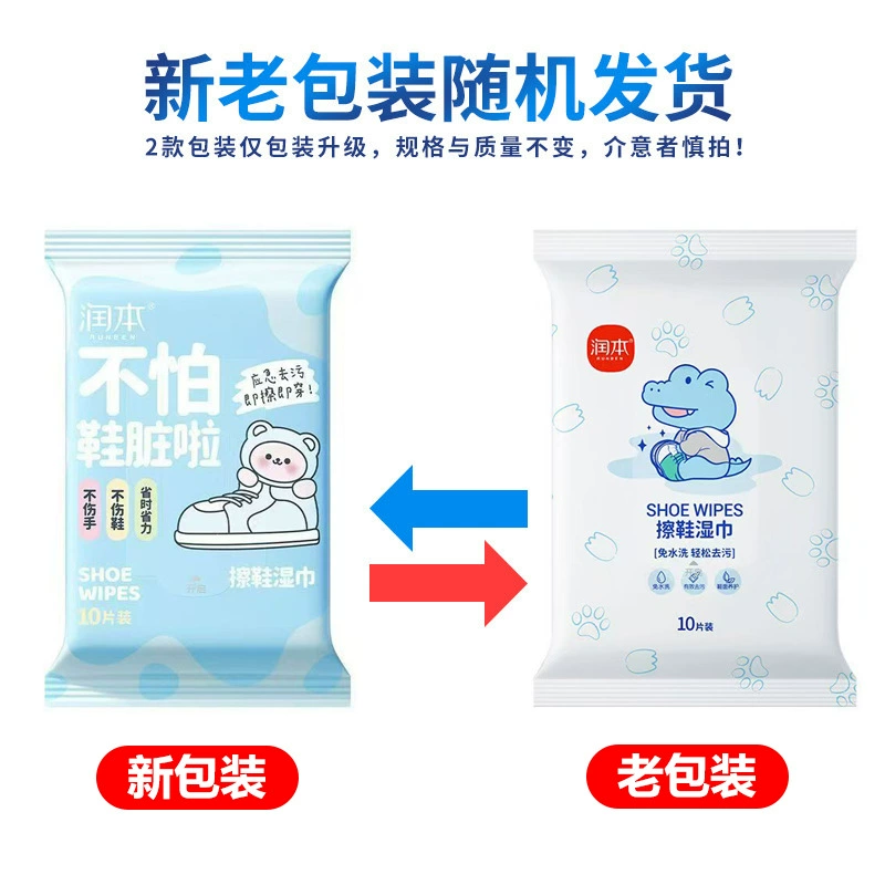 Чистка обуви Runpen влажные салфетки маленькие белые туфли