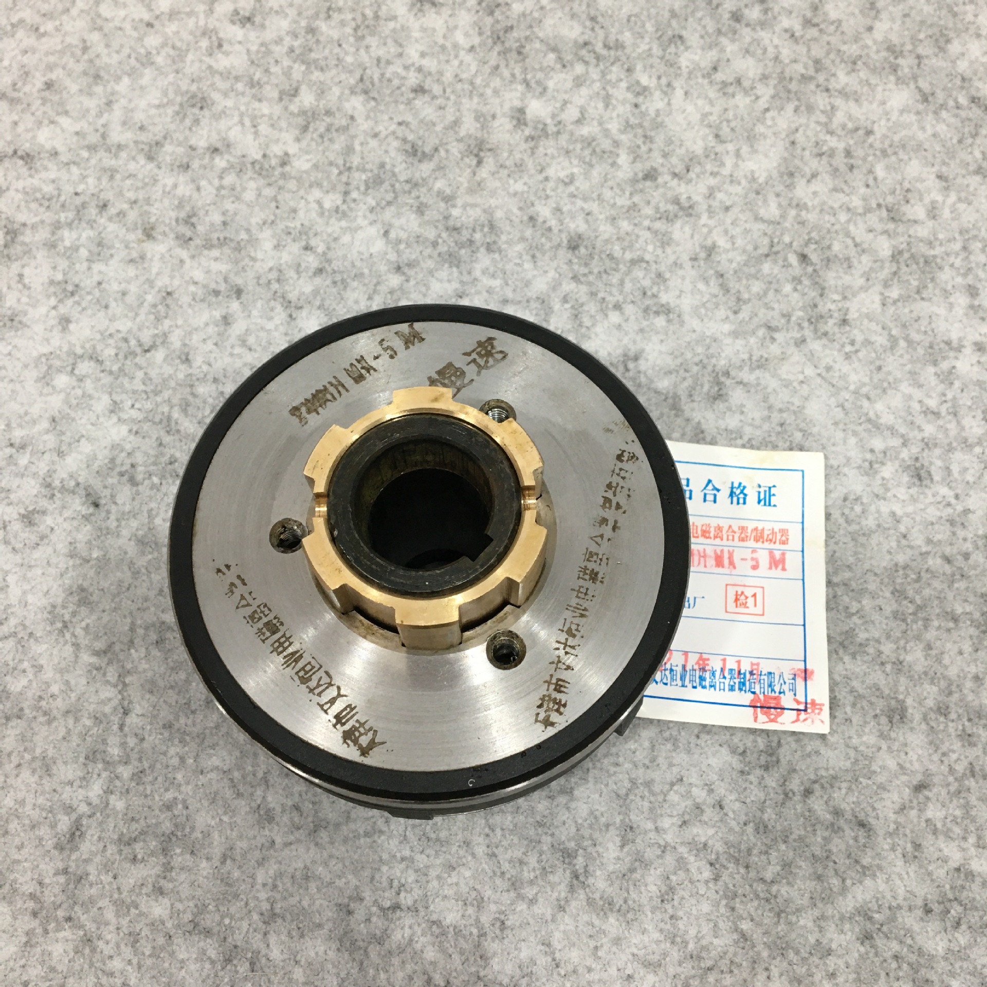 电磁离合器天津文达 机床快速制动离合器慢速DLMX-5Z 5K DXK-5M