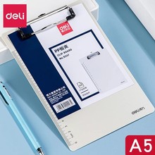 得力9247书写板夹 PP材质 A5板夹写字板 优质书写垫板 学生垫板