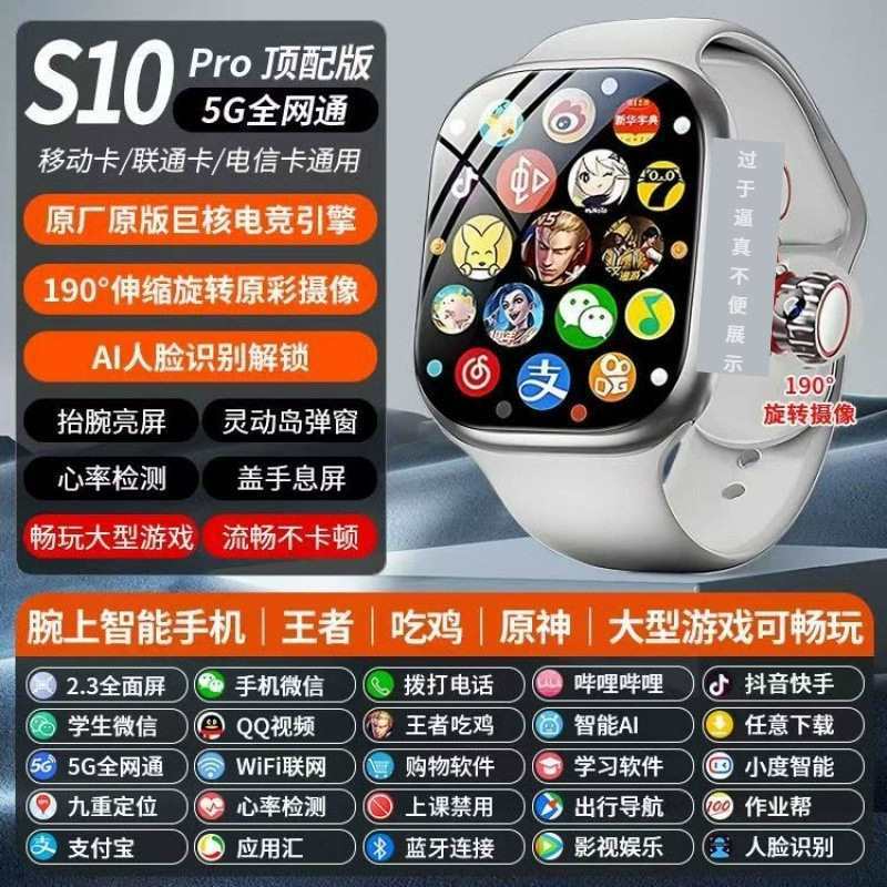 watch2025 新しい Huaqiangbei カード スマートフォン ウォッチ携帯電話新しい S10Ultra トップ クオリティ卸売|undefined