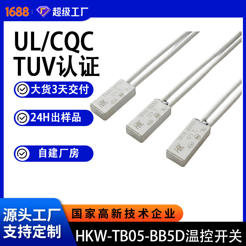 TB05-BB5D Thermostat Switch PTC Thermal Protector Lithium Battery Electric Blanket Motor Overheat Protection TB05-BB5D Thermostat Switch PTC Thermal Protector Lithium Battery Electric Blanket Motor Overheat Protection