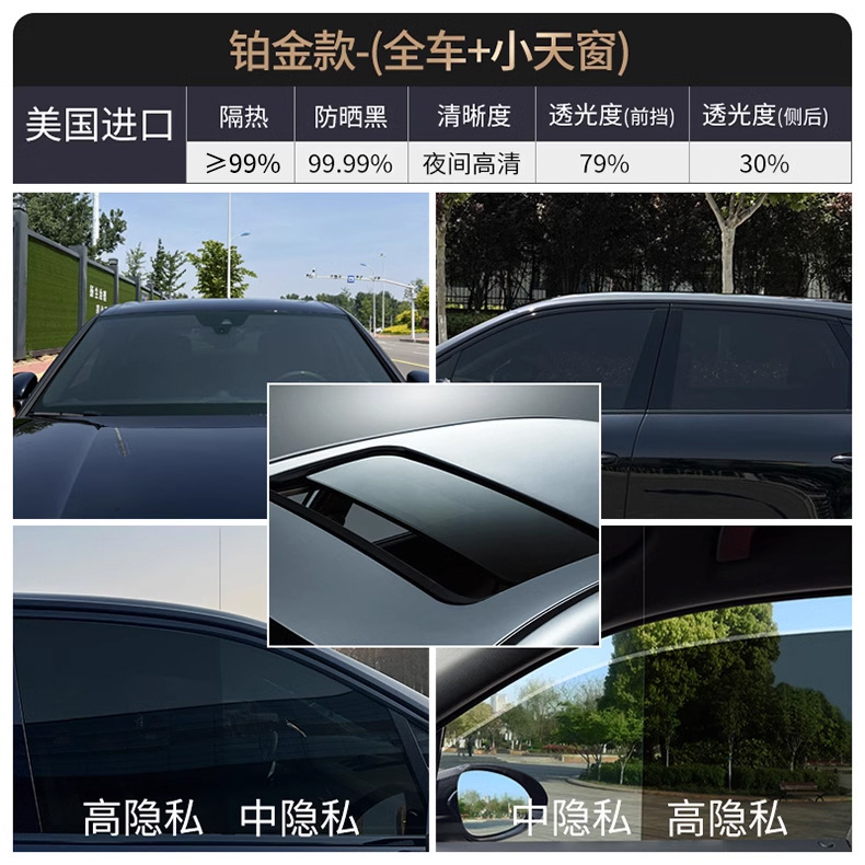 Car Film Car Window Film Solar Film Front Windshield Sunscreen Insulation Film Explosion-proof Film Privacy Film Full Car Film