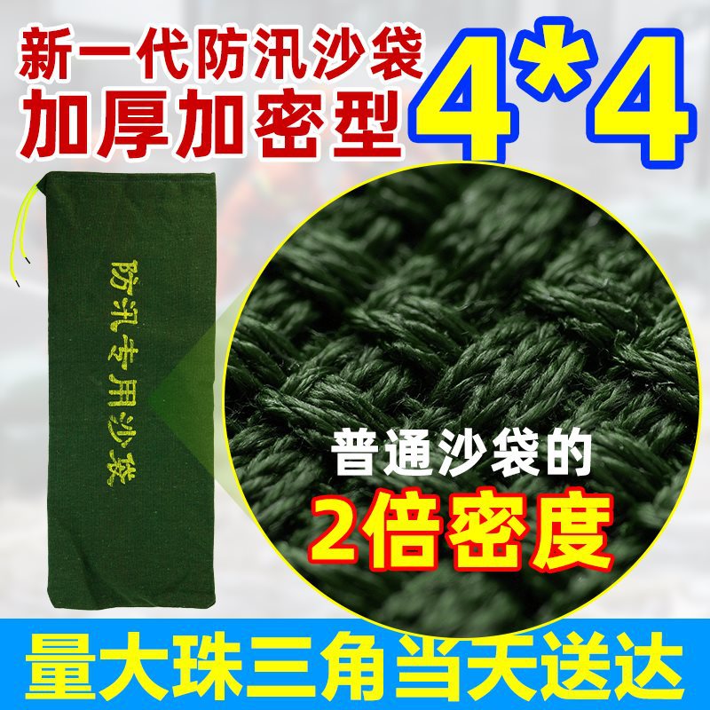 防汛沙袋防汛30*70cm帆布硅消防防洪防汛沙袋吸水膨胀袋
