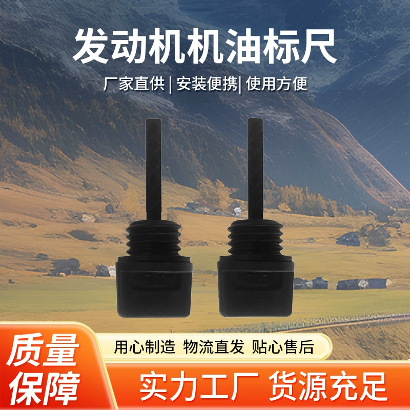 Щуп уровня масла M18/M20, нейлоновый, для бензиновых двигателей, оптом от производителя