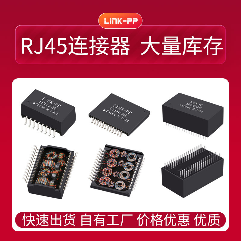 SL4024_APL-002A厂家供应贴片网络滤波器网络隔离变压器模块