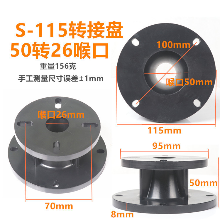 Etapa 26 etapa 38 etapa altavoz de bocina de agudos adaptador de interfaz de adaptador de placa de conexión de agudos brida placa adaptadora