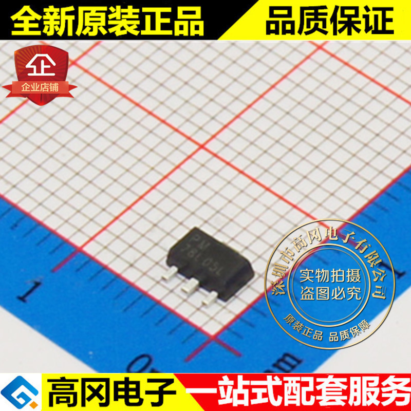 78L05G-AB3-R 78L05L SOT89 UTC 友顺 5V 100mA 现货 线性稳压