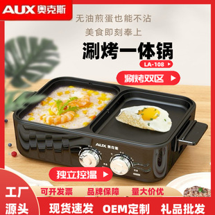 Oaks Electric Grill for Home Use, Smokeless Grill Pan, Multifunctional Grill and Hot Pot Combo, Frying Pan, Genuine Product from Jd.Com, Wholesale Gifts