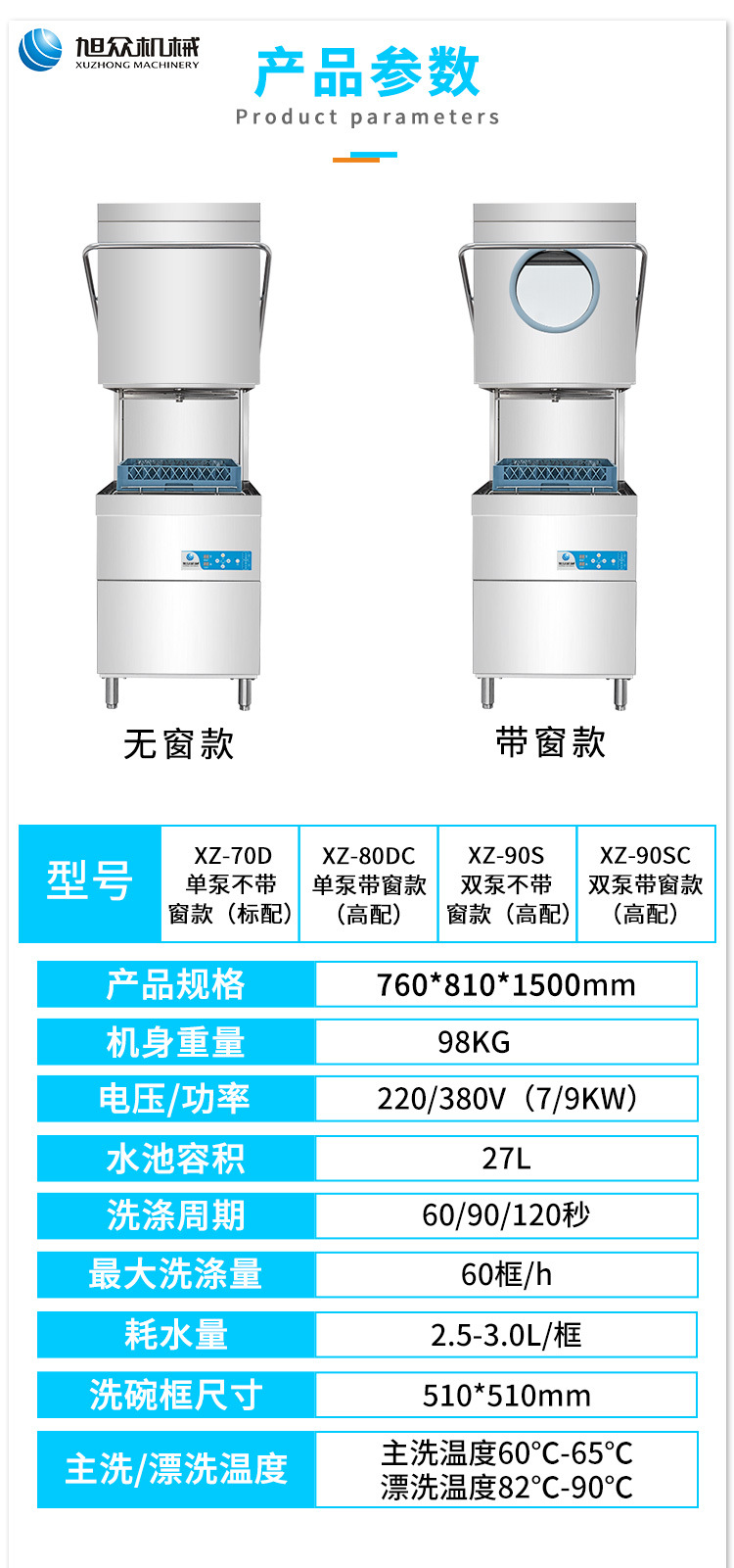 揭盖式洗碗机详情_15.jpg