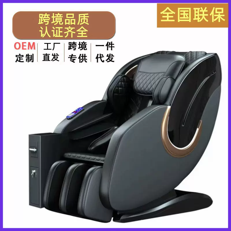 共享商用扫码投硬币纸币全自动4d零重力sl双轨道按摩椅出口跨境