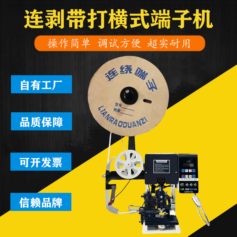 连剥带打一次完成 速度快 精度高噪音小结构紧凑耐用长期免维护