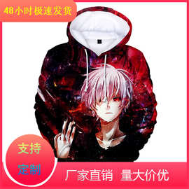 数码印花卫衣 东京食尸鬼 tokyo ghoul 东京喰种加绒3D带帽卫衣