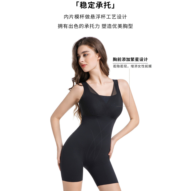 直播推荐新款无痕后脱式四角锁边连体塑身衣收腹美体塑形免穿文胸|undefined