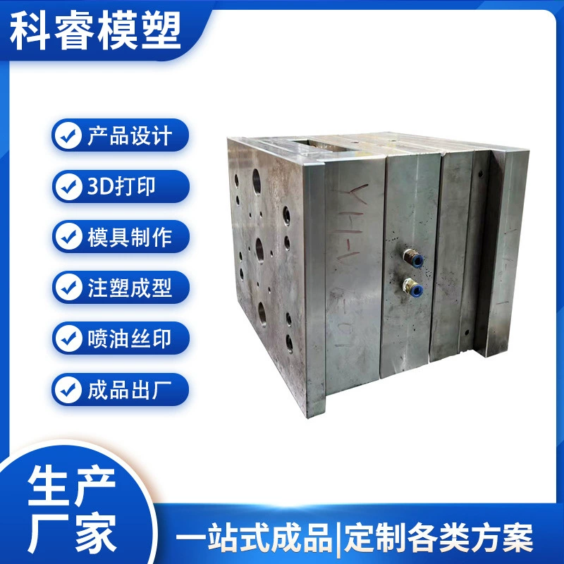 Производитель пресс-форм и услуг по литью под давлением, корпуса для увлажнителей воздуха, бесплатное проектирование и литье, шелкография, индивидуальные пресс-формы, быстрое прототипирование.