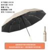 Beige-New Product 40 Bone Elastic Renovation Evreal Umbrella